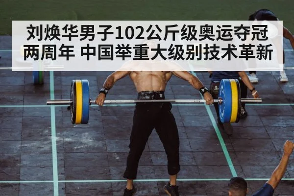Olympic weightlifting competition