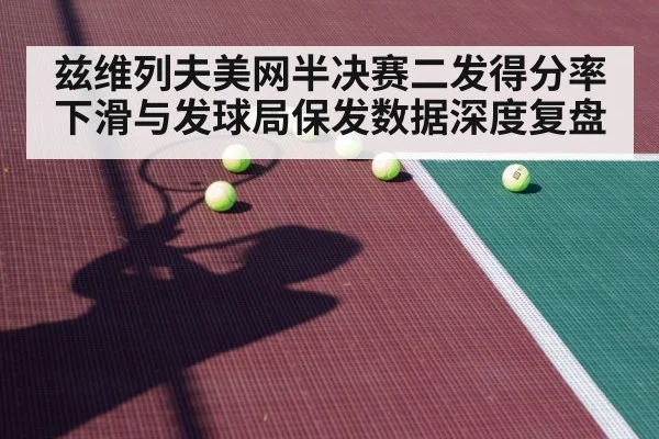 tennis player hard court match