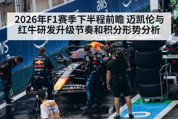 F1 pit crew